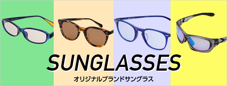オリジナルサングラス
