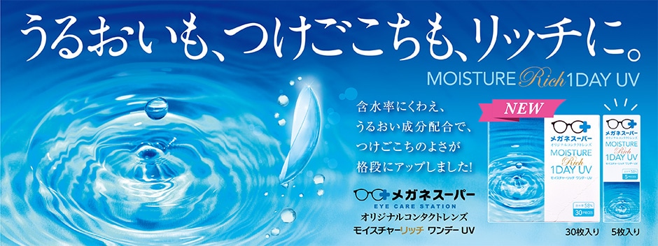 ���K�l�X�[�p�[ �I���W�i�� �R���^�N�g ���C�X�`���[���b�`�����f�[UV