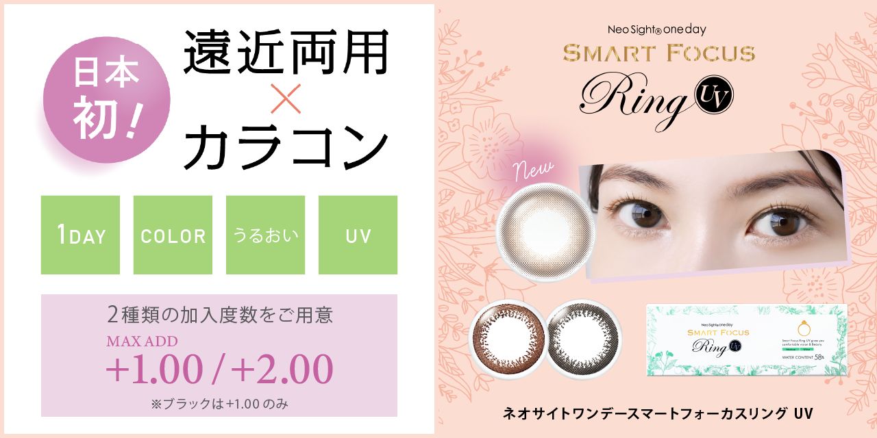 Neo Sight One day Smart Focus Ring UV30 AC@lITCgf[@X}[gtH[JXOUV30P ifF{݂فj