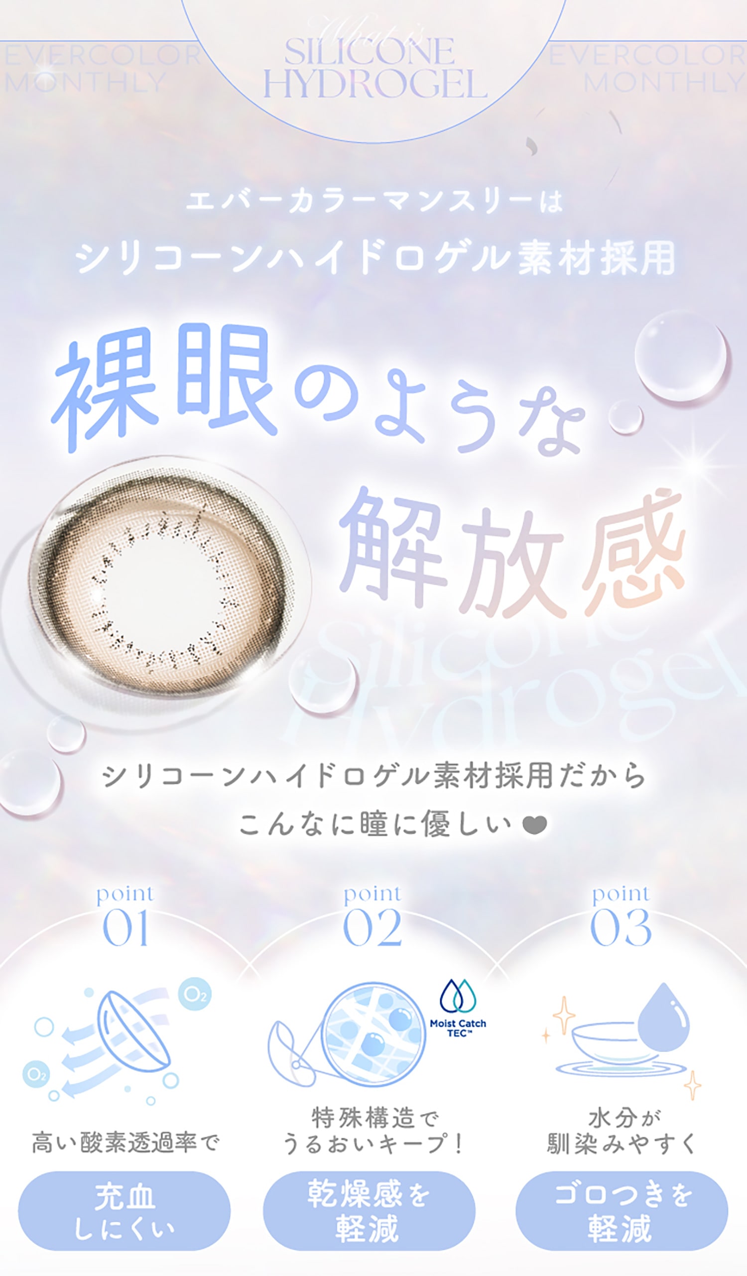 EverColor 1MONTH �G�o�[�J���[ �}���X���[