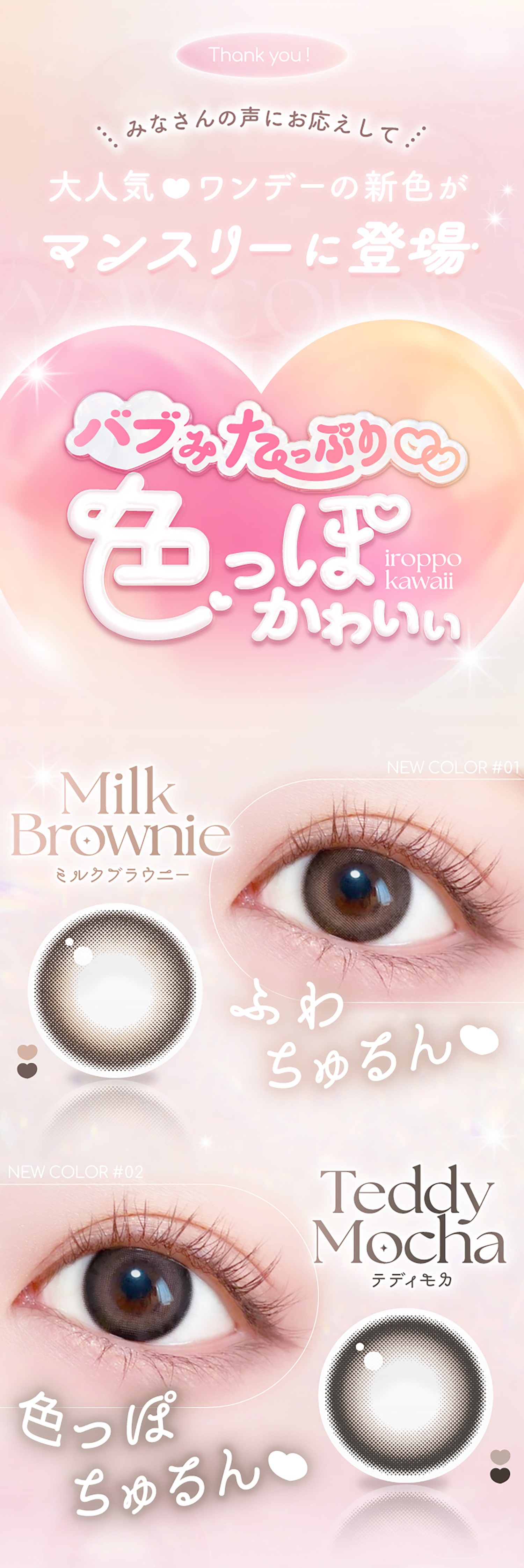 EverColor 1MONTH �G�o�[�J���[ �}���X���[