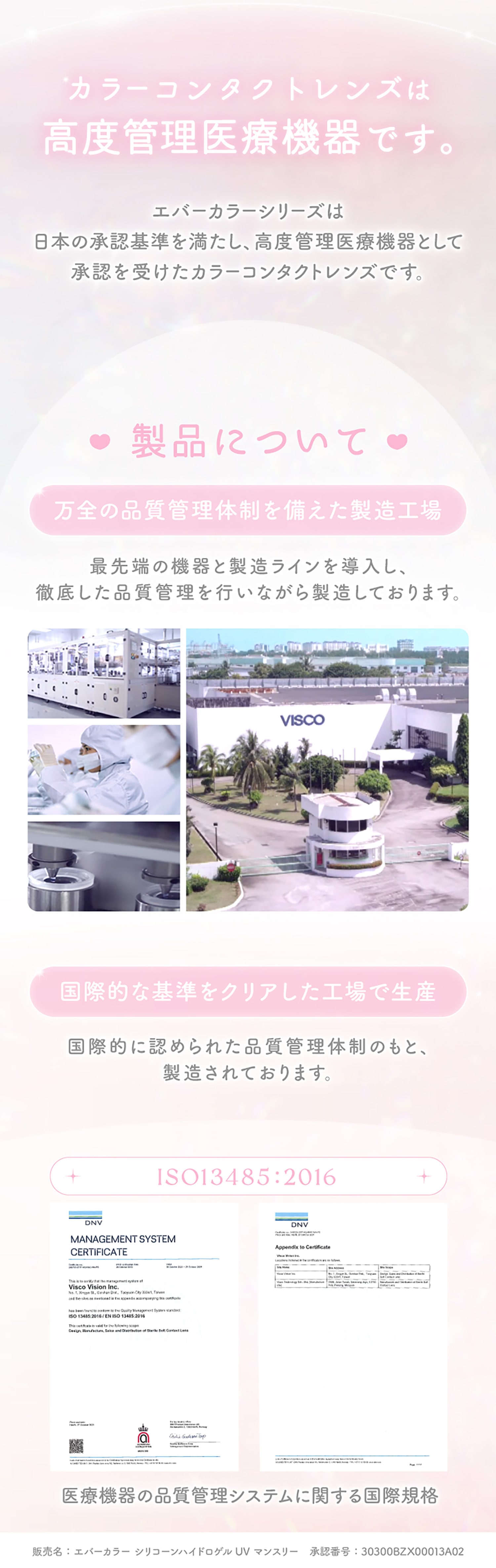 EverColor 1MONTH �G�o�[�J���[ �}���X���[