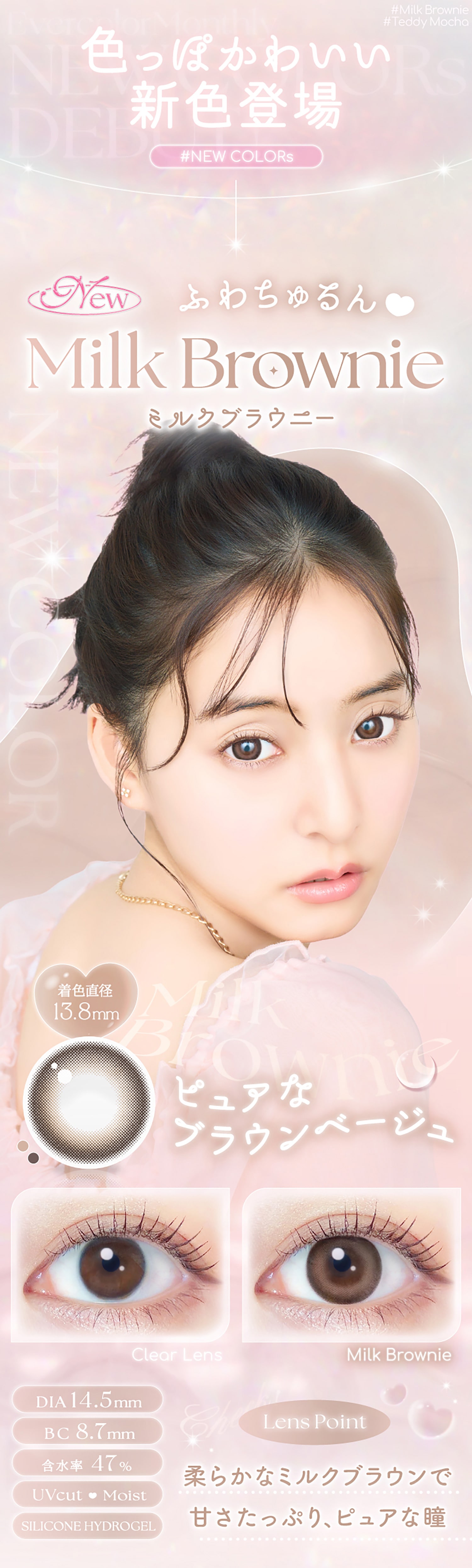 EverColor 1MONTH �G�o�[�J���[ �}���X���[