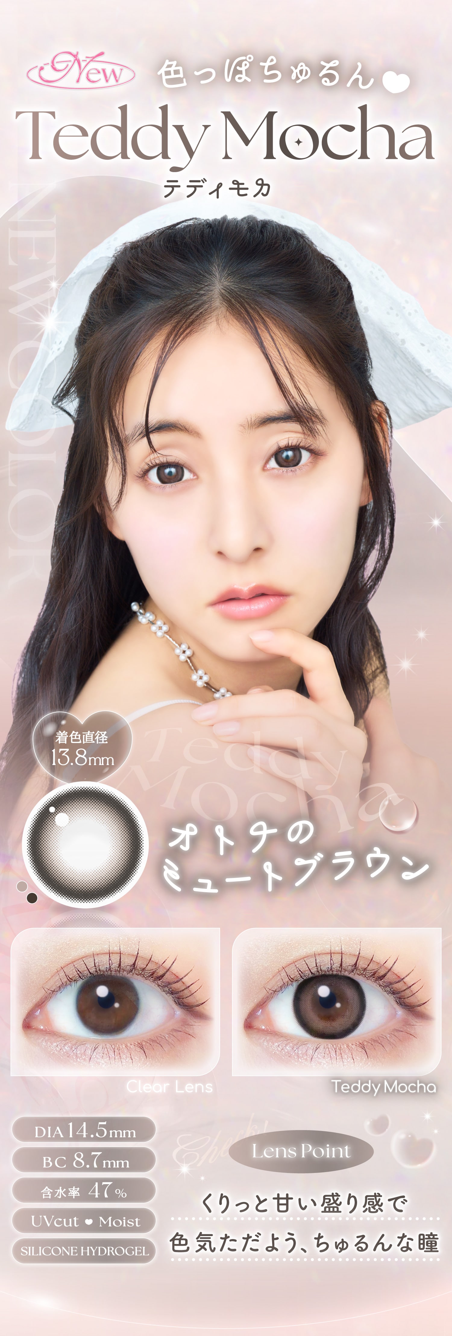 EverColor 1MONTH �G�o�[�J���[ �}���X���[