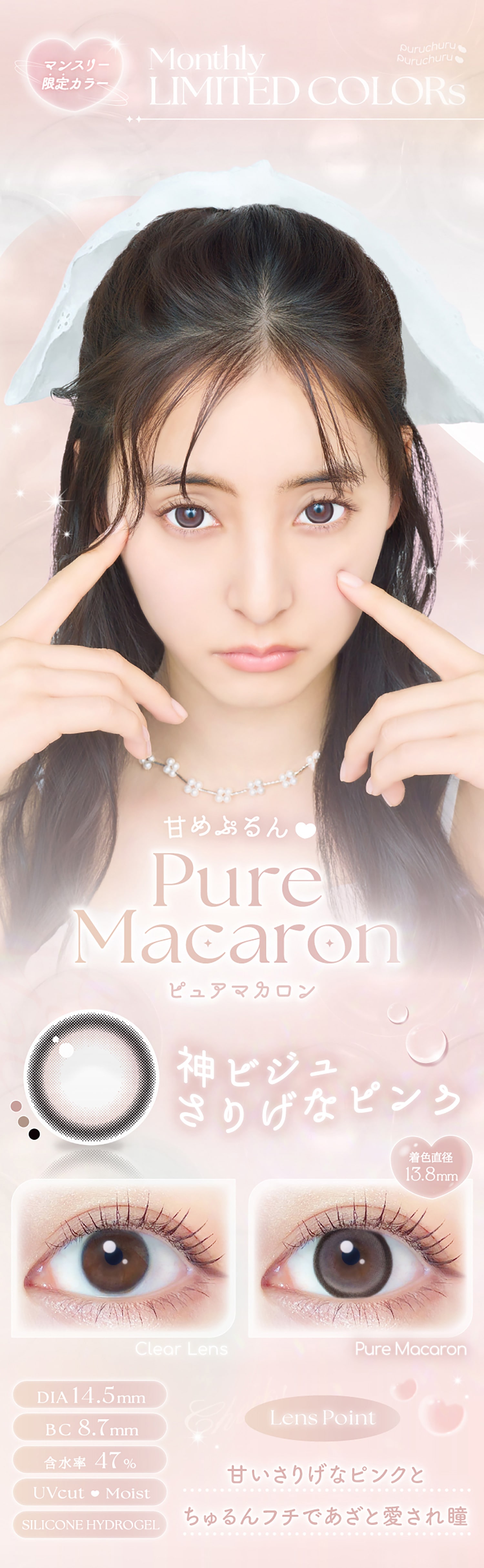 EverColor 1MONTH �G�o�[�J���[ �}���X���[