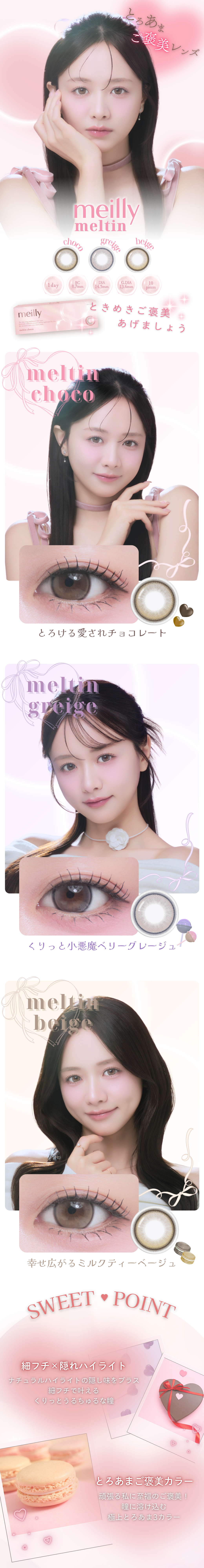 ���C���[ �����e�B��