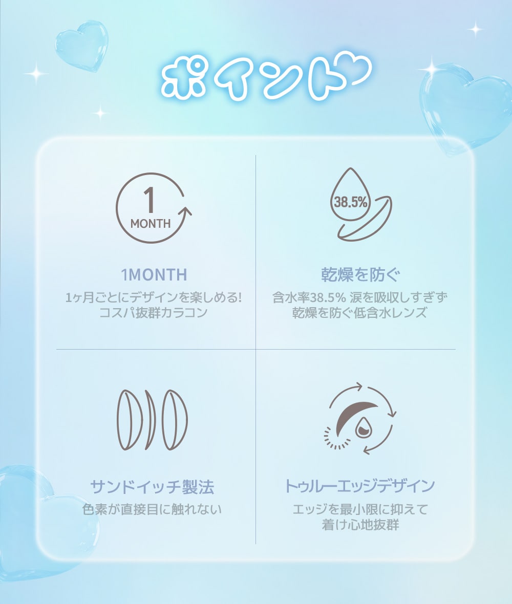 YOUS 1Month [X}X