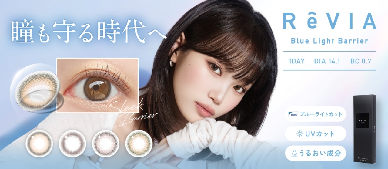 ReVIA Blue Light Barrier �����B�A �u���[���C�g�o���A �i���f���F�L���`�F�E�H���j