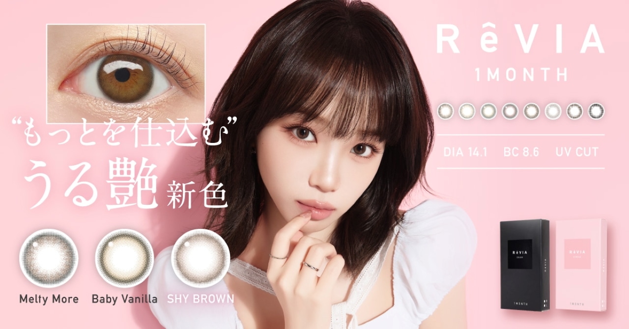 ReVIA 1month color �����B�A �����}���X �J���[�i���f���FKIM CHAEWON (�L���E�`�F�E�H��) of LE SSERAFIM�j