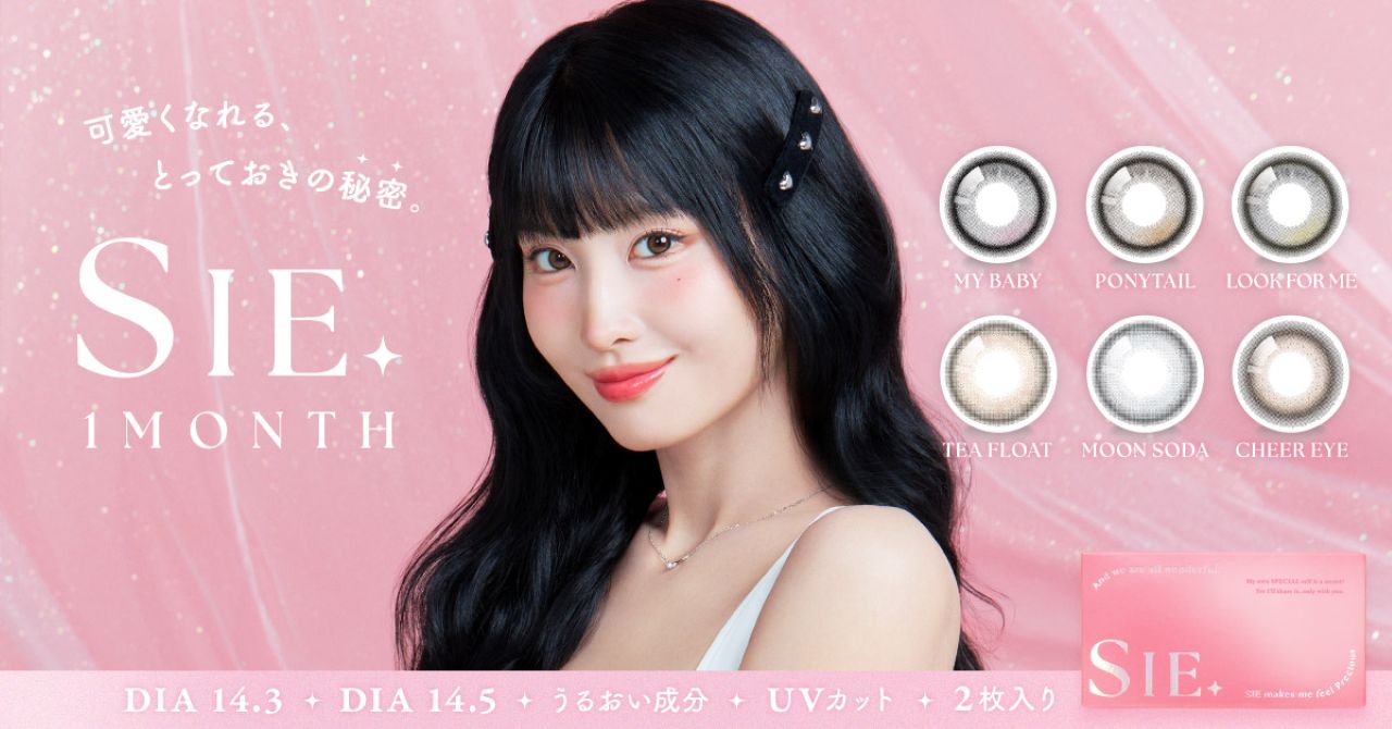 SIE. シー (モデル:MOMO(モモ))