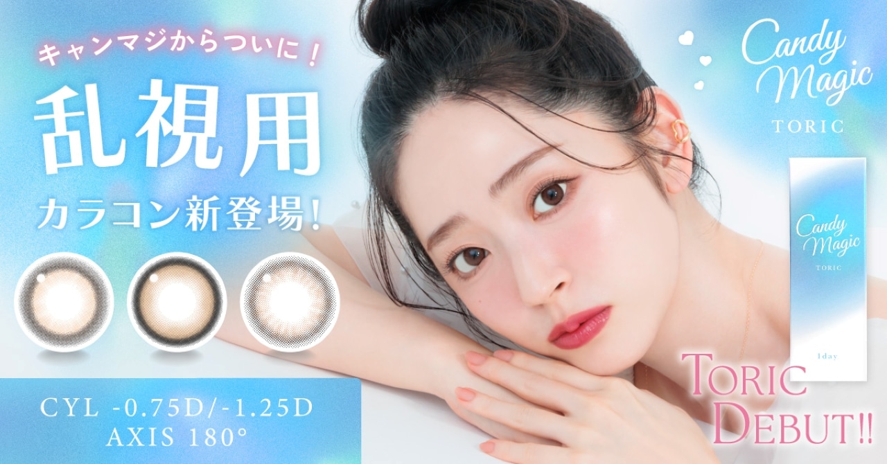 secret candymagic TORIC V[NbgLfB[}WbNg[bN ifFFj