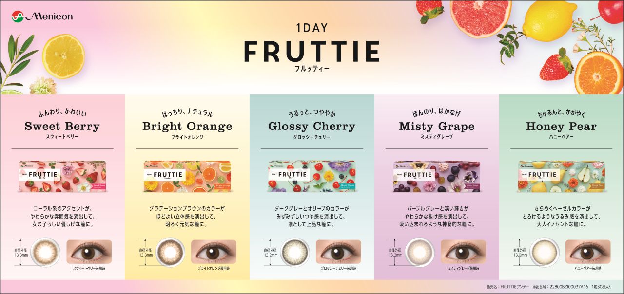 FRUTTIE tbeB[ ifF΂j