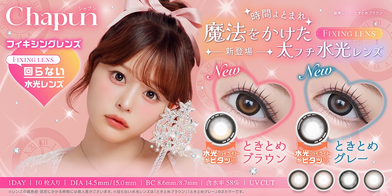 Chapun Vv ivf[X/fFꎓȂj