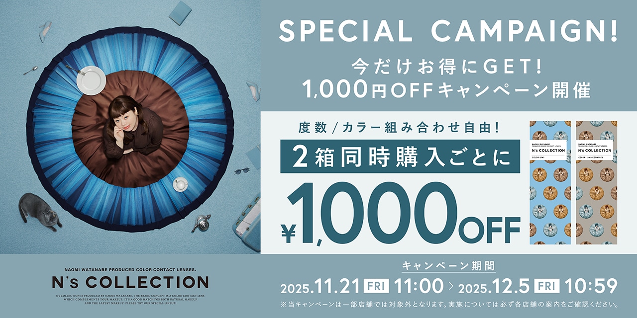 �G�k�Y�R���N�V����2�������w�����Ƃ�1,000�~�I�t�I12/5 10:59�܂�