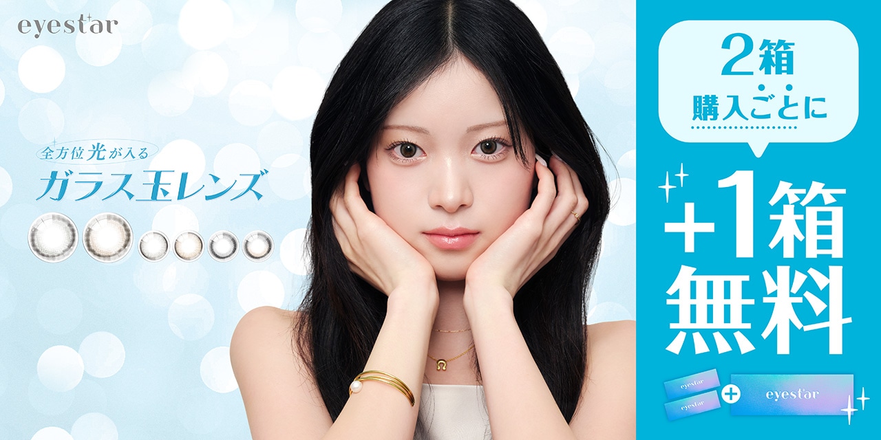 eyestar �A�C�X�^�[ �i���f���F�ʕ��j