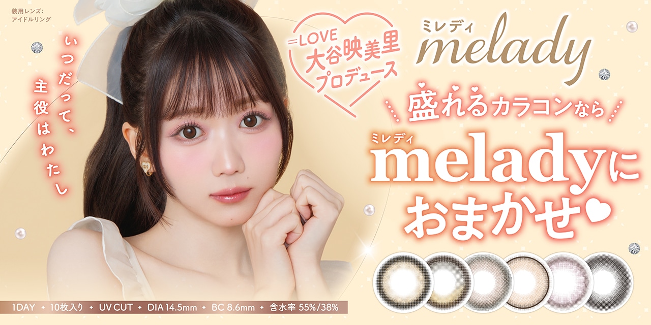 melady ~fB ivf[X/fFJfj