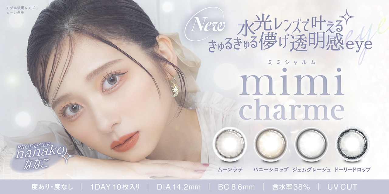 mimi charme ミミシャルム (プロデュース/モデル:nanako)