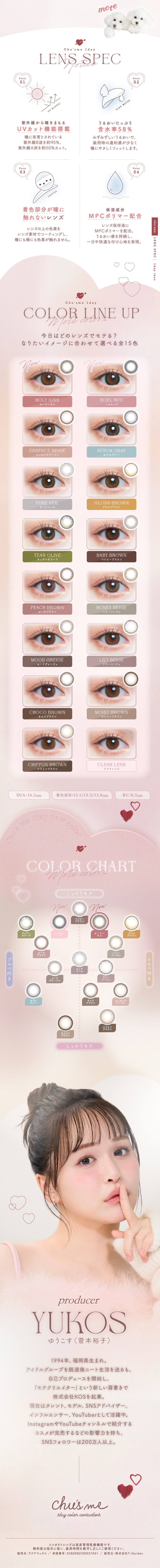 Chu�fsme �`���[�Y�~�[