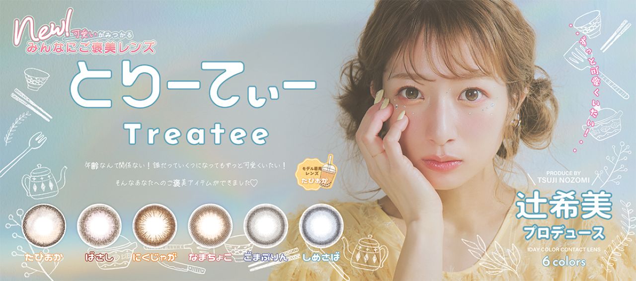 treatee Ƃ[Ă[ ivf[X/fFҊj