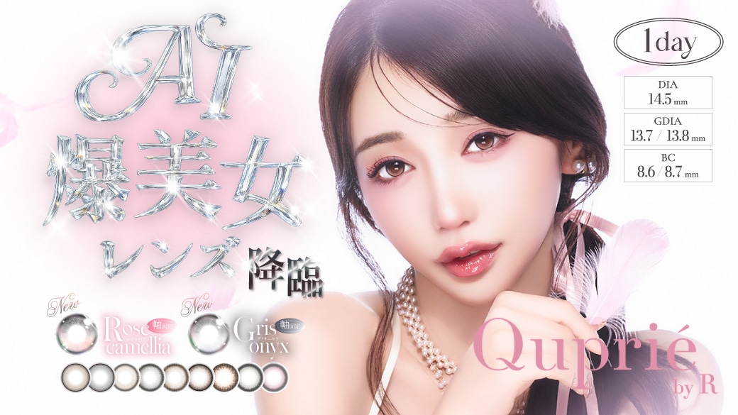 Quprie �L���v���G �i�v���f���[�X/���f���FR�����j