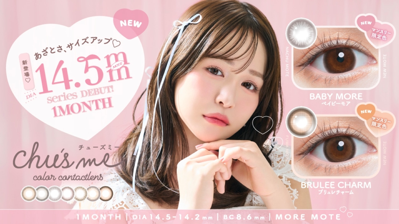 Chu�fsme �`���[�Y�~�[ �i�v���f���[�X/���f���F�䂤�����j