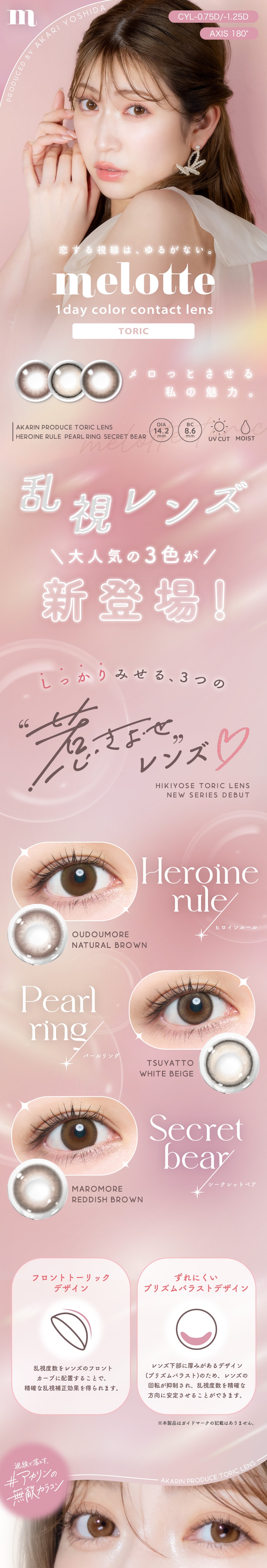 �����b�g �g�[���b�N