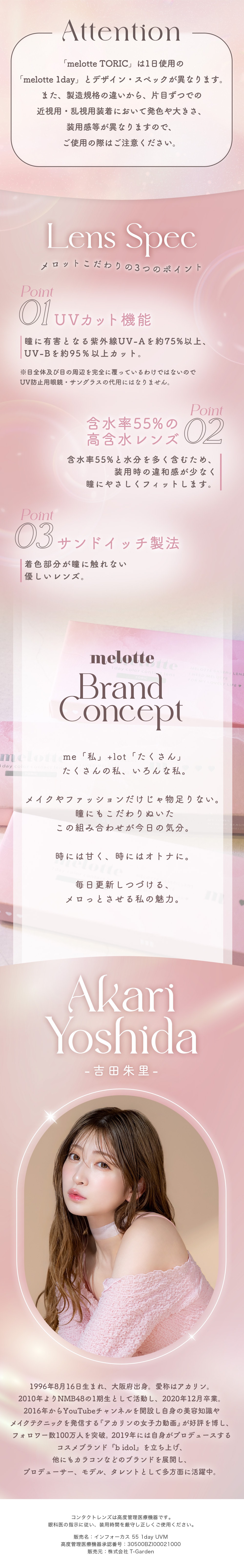 �����b�g �g�[���b�N