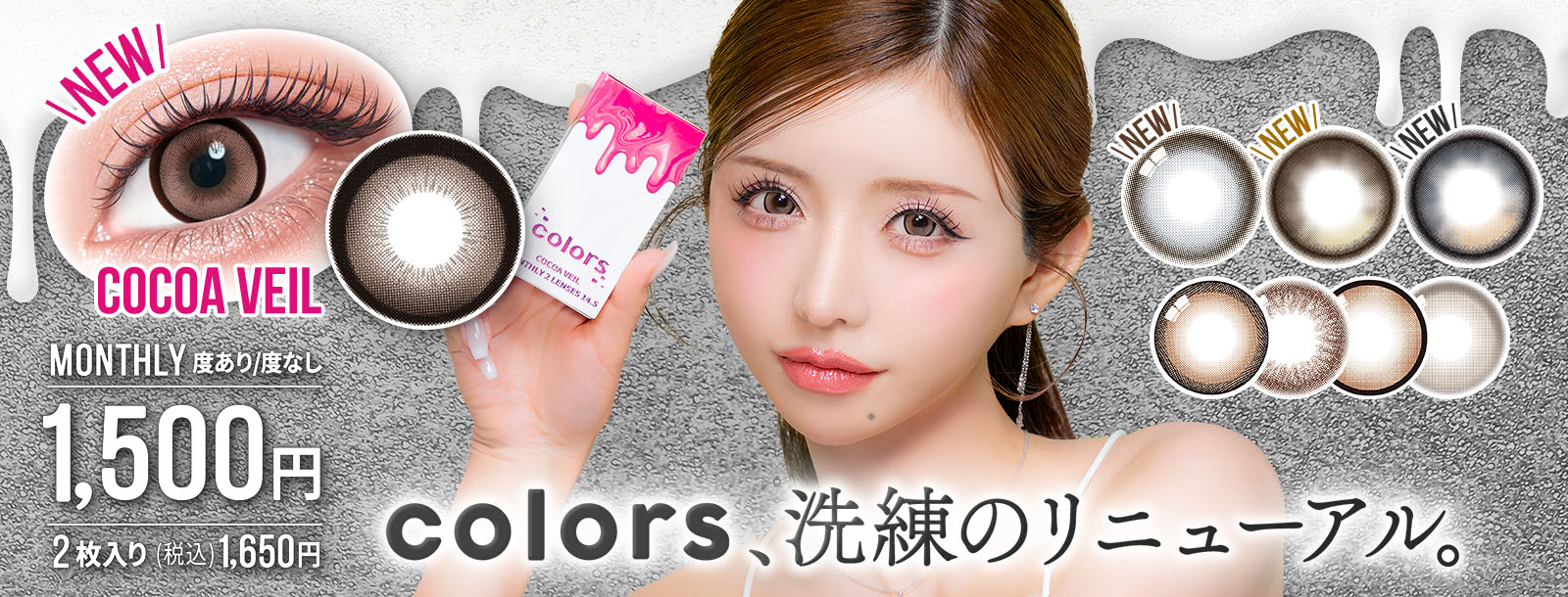 colors �J���[�Y �i�v���f���[�X/���f���F������j