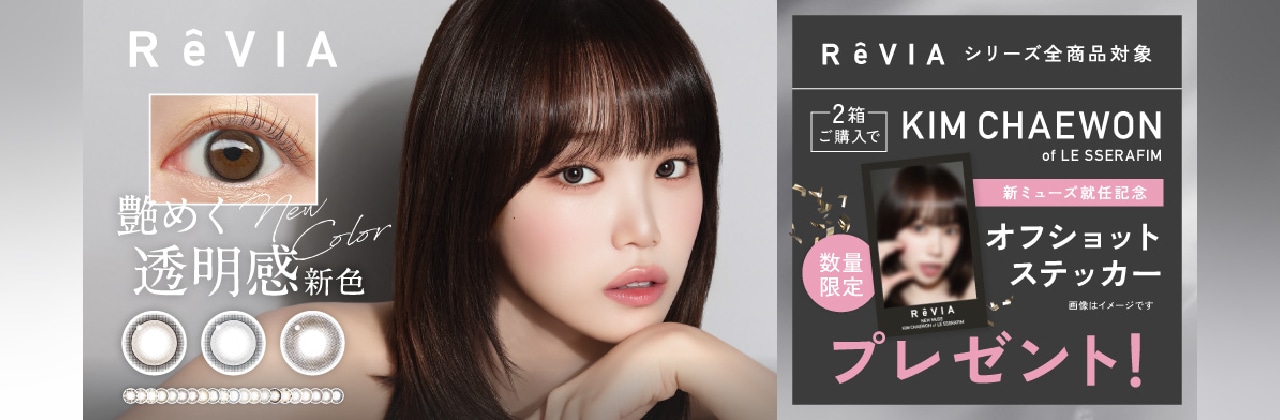 ReVIA 2���ȏ�w���ŃI���W�i���X�e�b�J�[�v���[���g