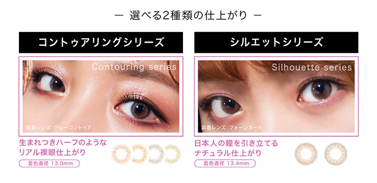 2種類の仕上がり