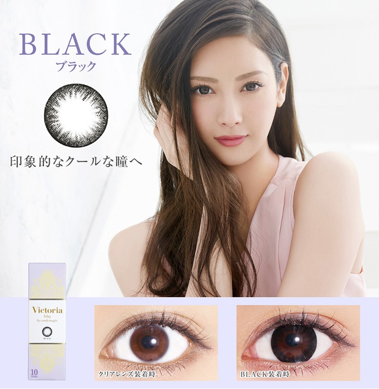 ブラック