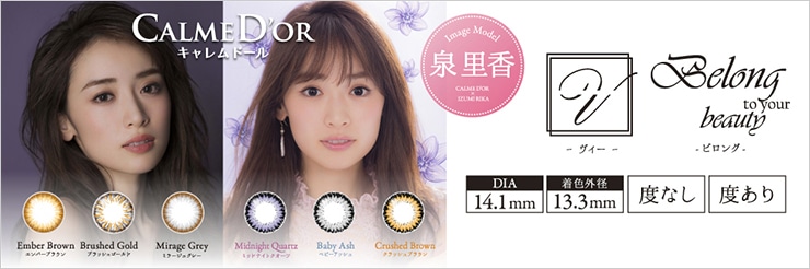 CALME D’OR 1day キャレムドール ワンデー