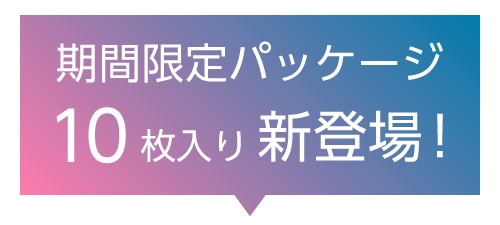 ワンデー アキュビューディファイン モイスト 期間限定パッケージ 10枚入り 新登場!