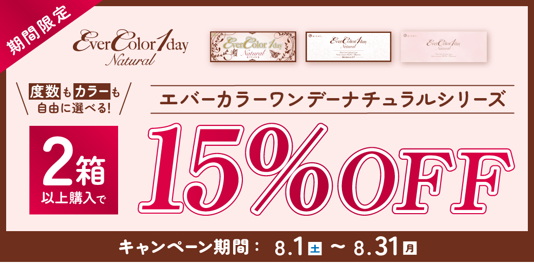 Ever Color 1day natural �G�o�[�J���[�����f�[�i�`������