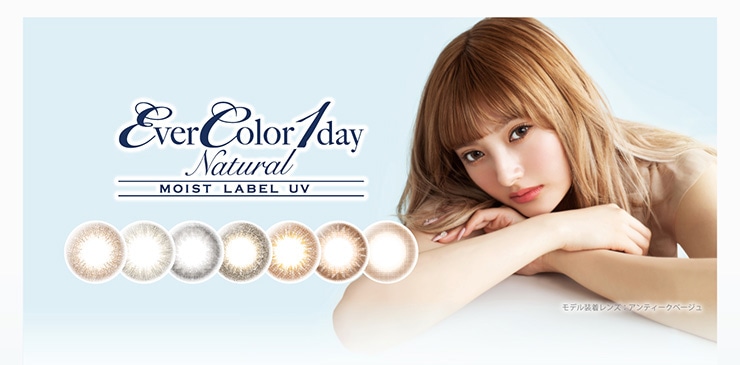 Ever Color 1day Natural MOIST LABEL エバーカラーワンデーナチュラルモイストレーベルUV 沢尻エリカ