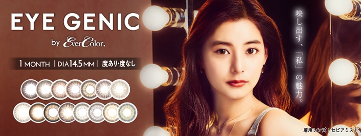 eyegenic アイジェニック