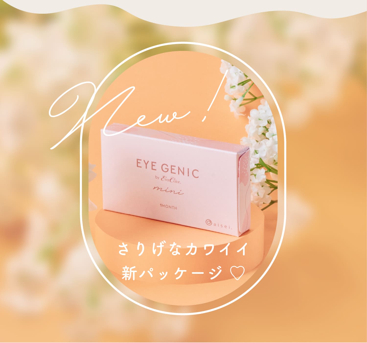 EYE GENIC ACWFjbN VpbP[W