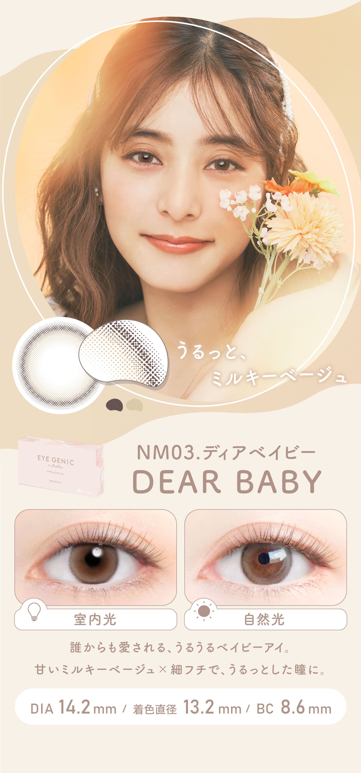 EYE GENIC ACWFjbNyMOONY NUDE NM02.[j[k[hz