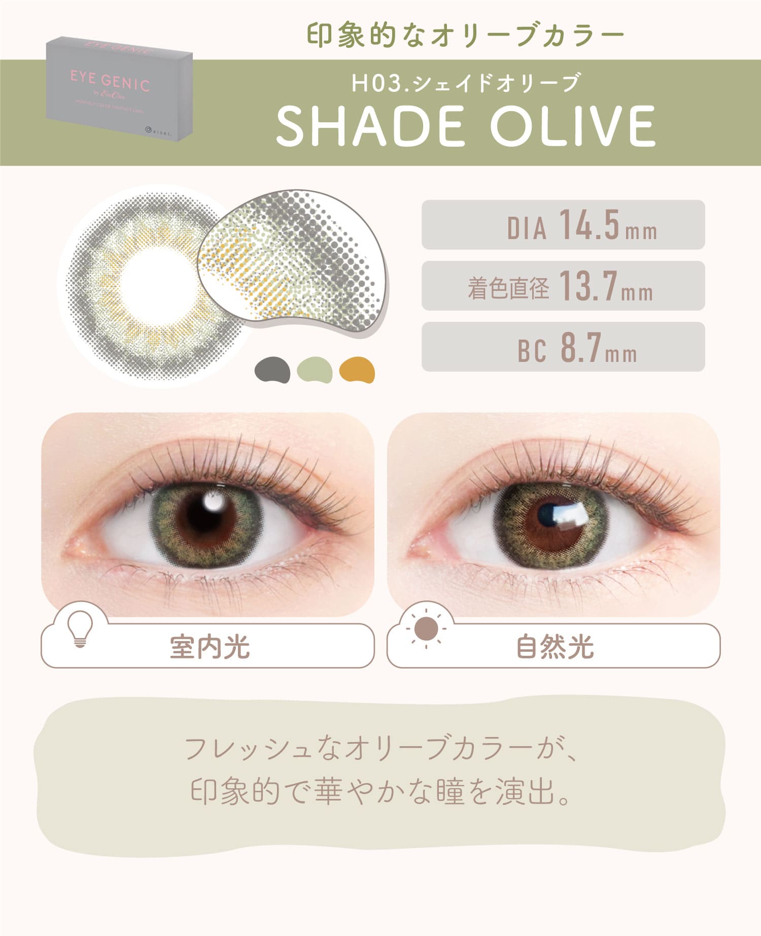 EYE GENIC ACWFjbNySHADE OLIVE H03.VFChI[uz