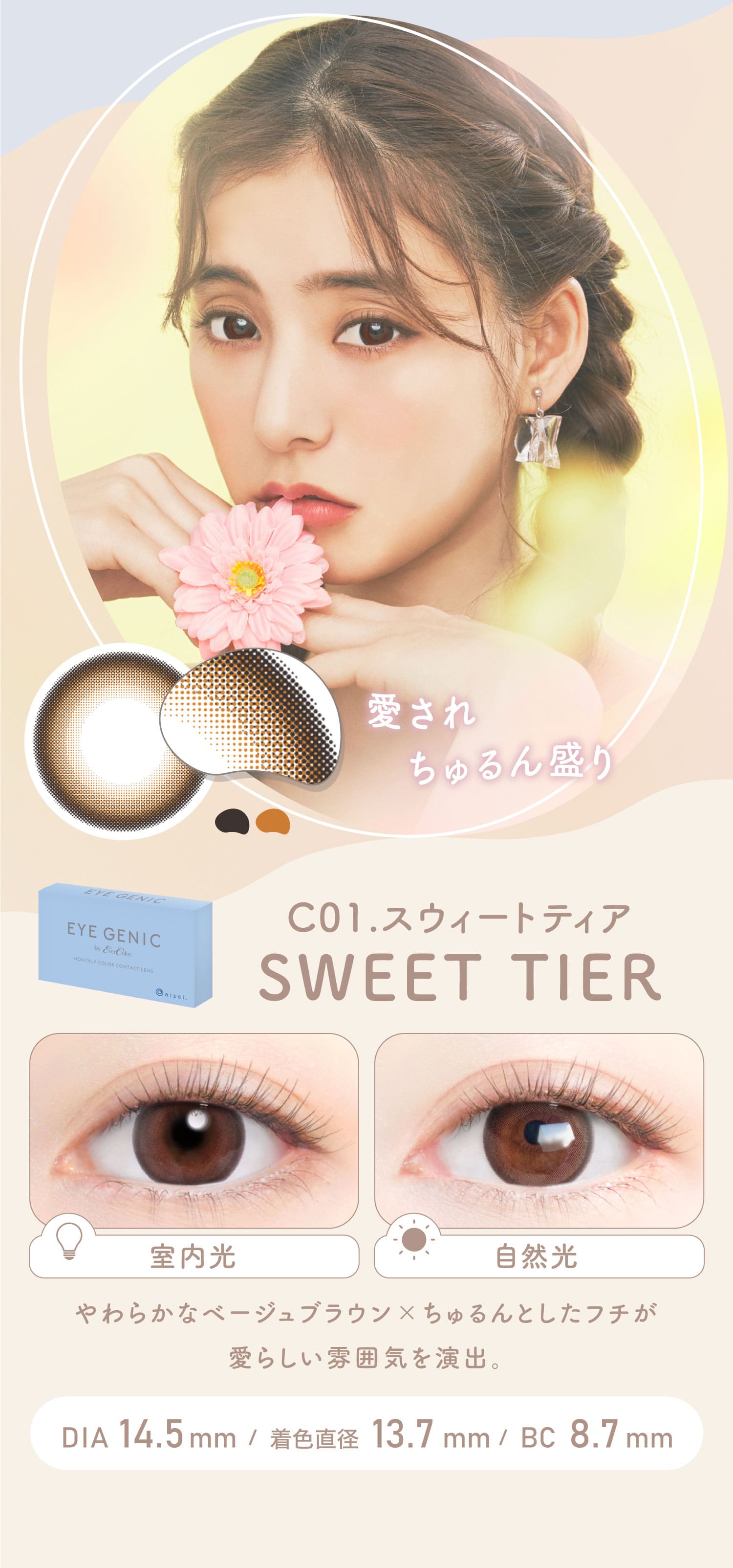 EYE GENIC ACWFjbNySWEET TIER C01.XEB[geBAz