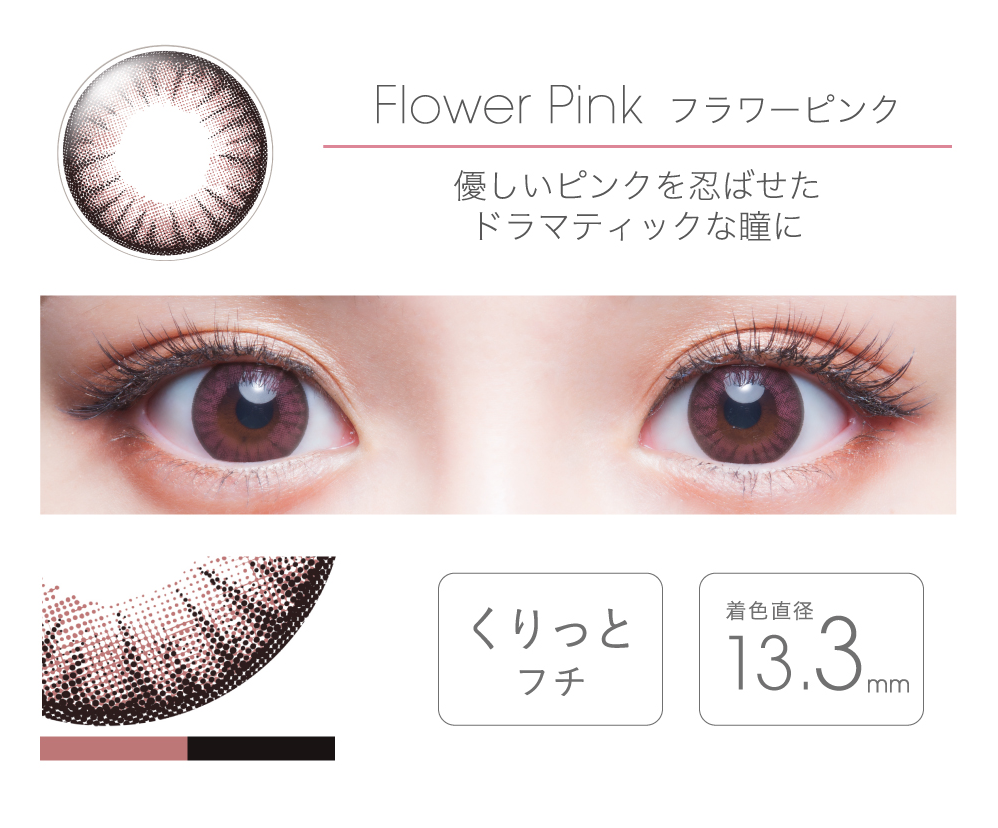 fairy 1day tFA[ f[yFlower Pink t[sNz