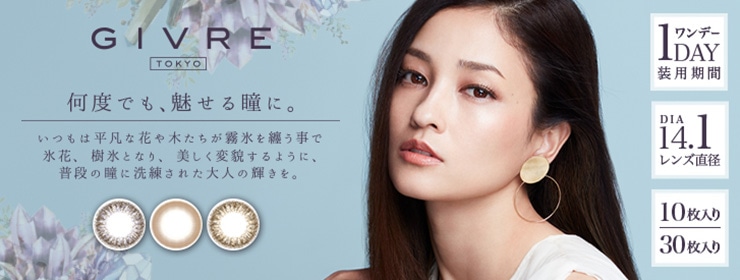 GIVRE TOKYO ジーヴル トーキョー 黒木メイサ