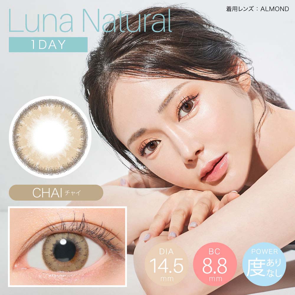 LUNA Natural 1Day i i` f[yCHAI `Cz