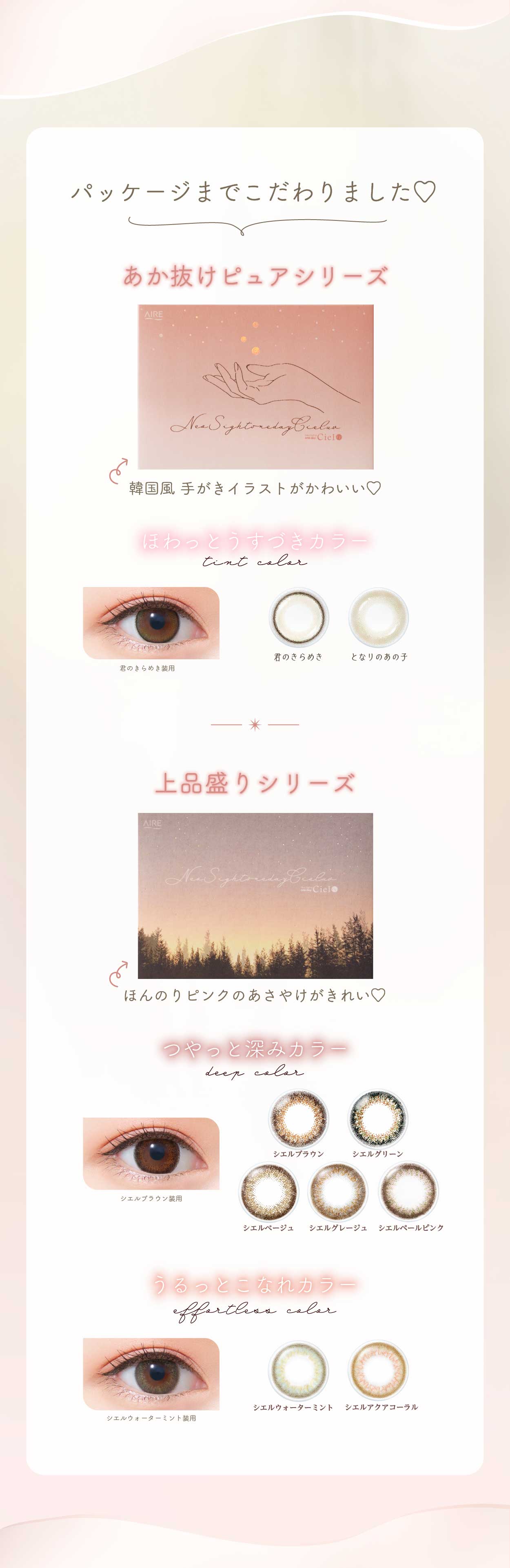 lITCgf[ VG UV Neo Sight one day Ciel UV