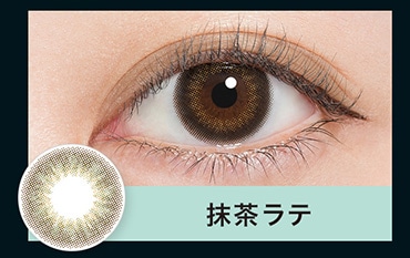 抹茶ラテ