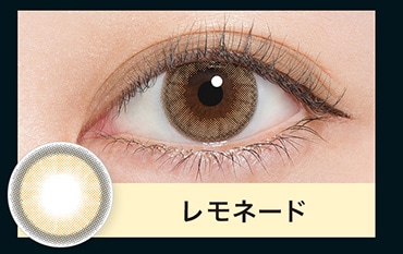レモネード