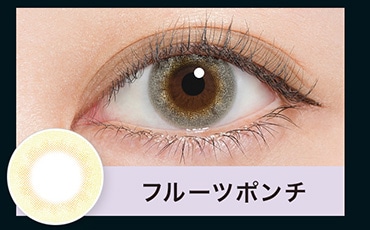 フルーツポンチ