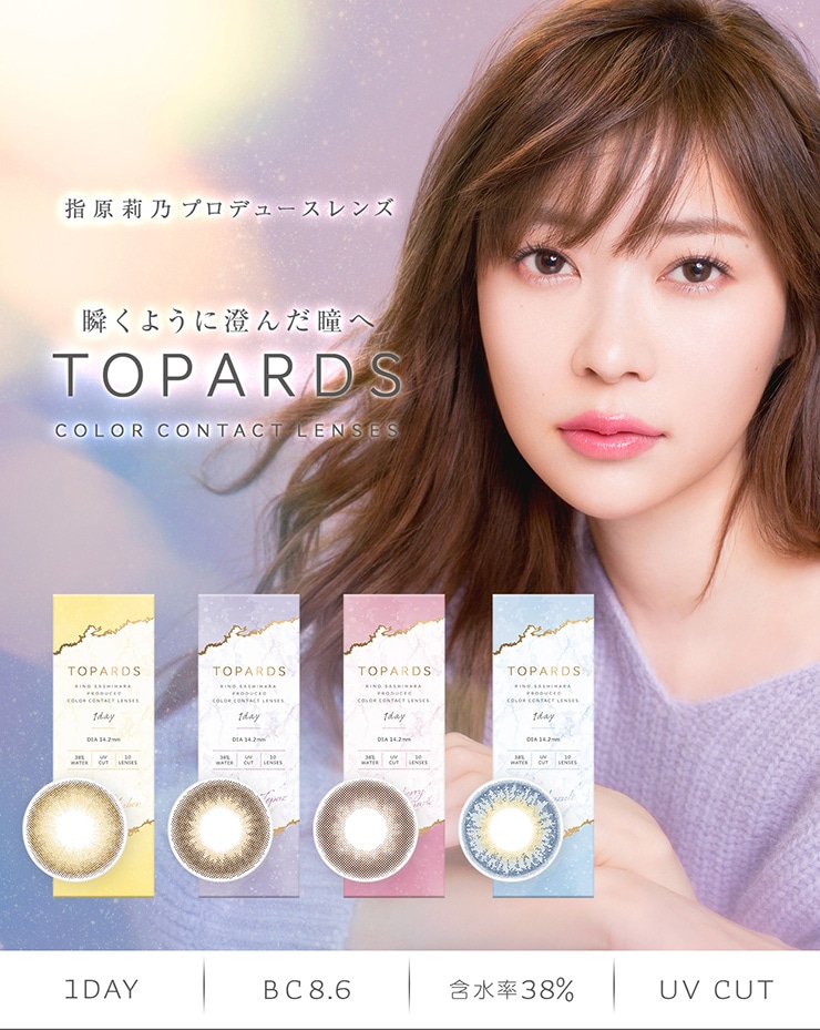 TOPARDS トパーズ