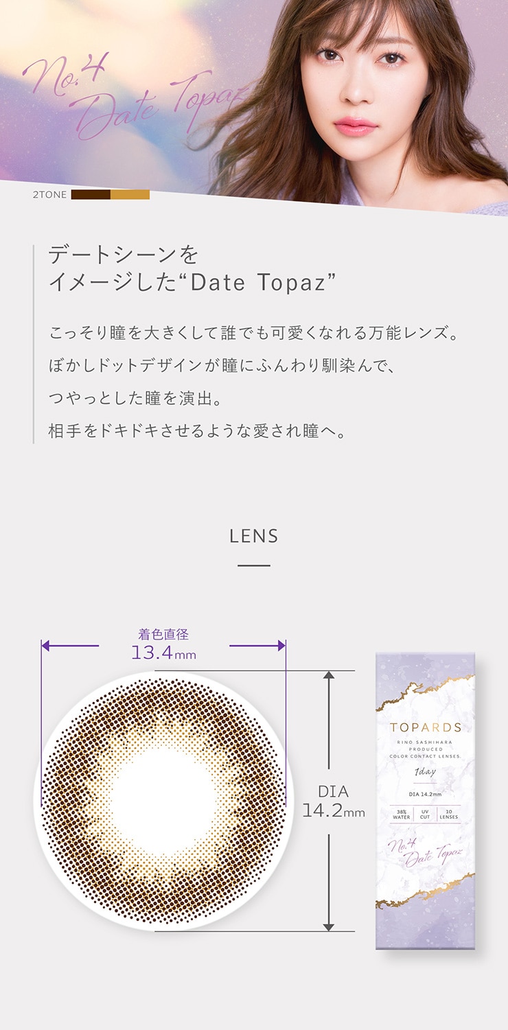 ハニーアンバー