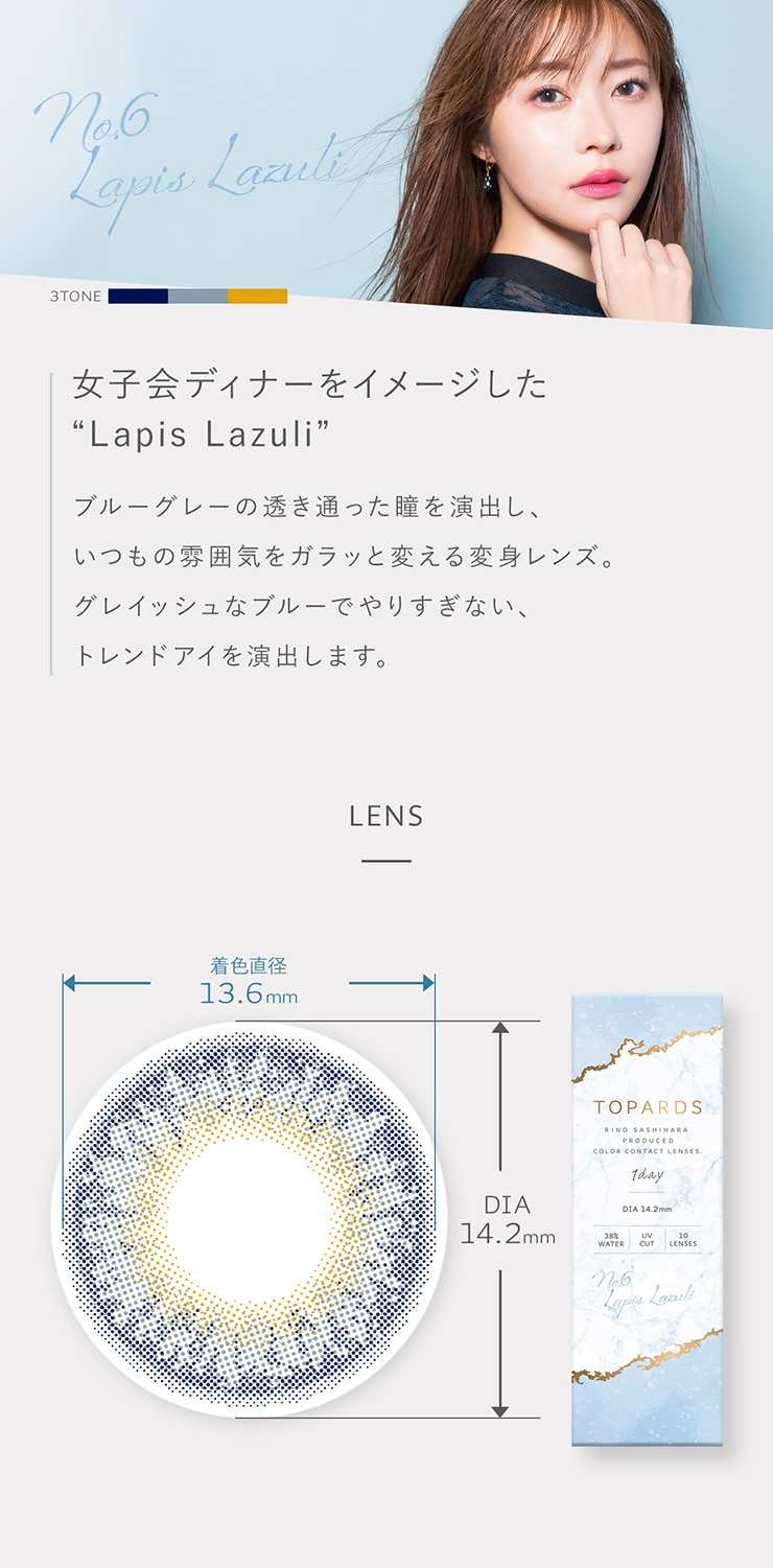 ラピスラズリ